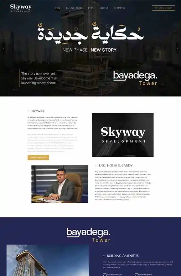 SKYWAY